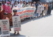 জ্বালানী তেলসহ নিত্য পণ্যের মূল্য বৃদ্ধির প্রতিবাদে বরিশালে মানববন্ধন
