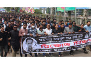 পিরোজপুরে যুবলীগ নেতা শুভ হত্যার বিচারের দাবি