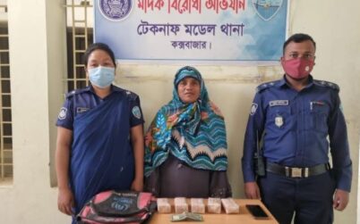 ১০ হাজার ইয়াবাসহ নারী আটক