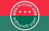 বরিশাল মহানগর ছাত্রদলের কমিটি গঠনের ৪ বছর পর অনুমোদন