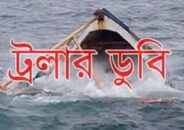 চরমোনাই মাহফিলগামী ট্রলার ডুবি ॥ তিনজনের মরদেহ উদ্ধার