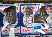 সম্মেলনের প্রচারণায় বাধা: ছাত্র ইউনিয়নের প্রতিবাদ