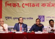 তলাবিহীন ঝুড়ি থেকে এখন উন্নয়নের সোপানে বাংলাদেশ