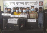 নওগাঁয় ১০ পর্নো ভিডিও সরবরাহকারী গ্রেপ্তার