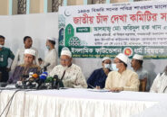 দেশের আকাশে চাঁদ দেখা যায়নি, ঈদ মঙ্গলবার