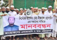 কোরবানির গরু কিনতে গিয়ে নিখোঁজ হাফেজ ইকবাল