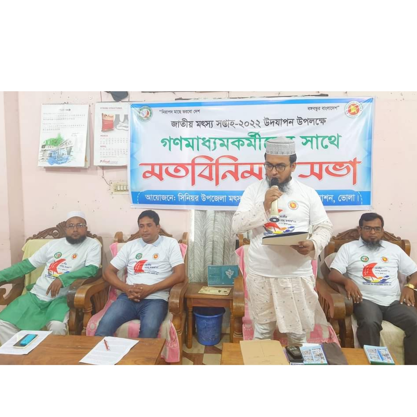 জাতীয় মৎস্য সপ্তাহ ২০২২ উপলক্ষে চরফ্যাসনে গণমাধ্যম কর্মীদের সাথে মতবিনিময়
