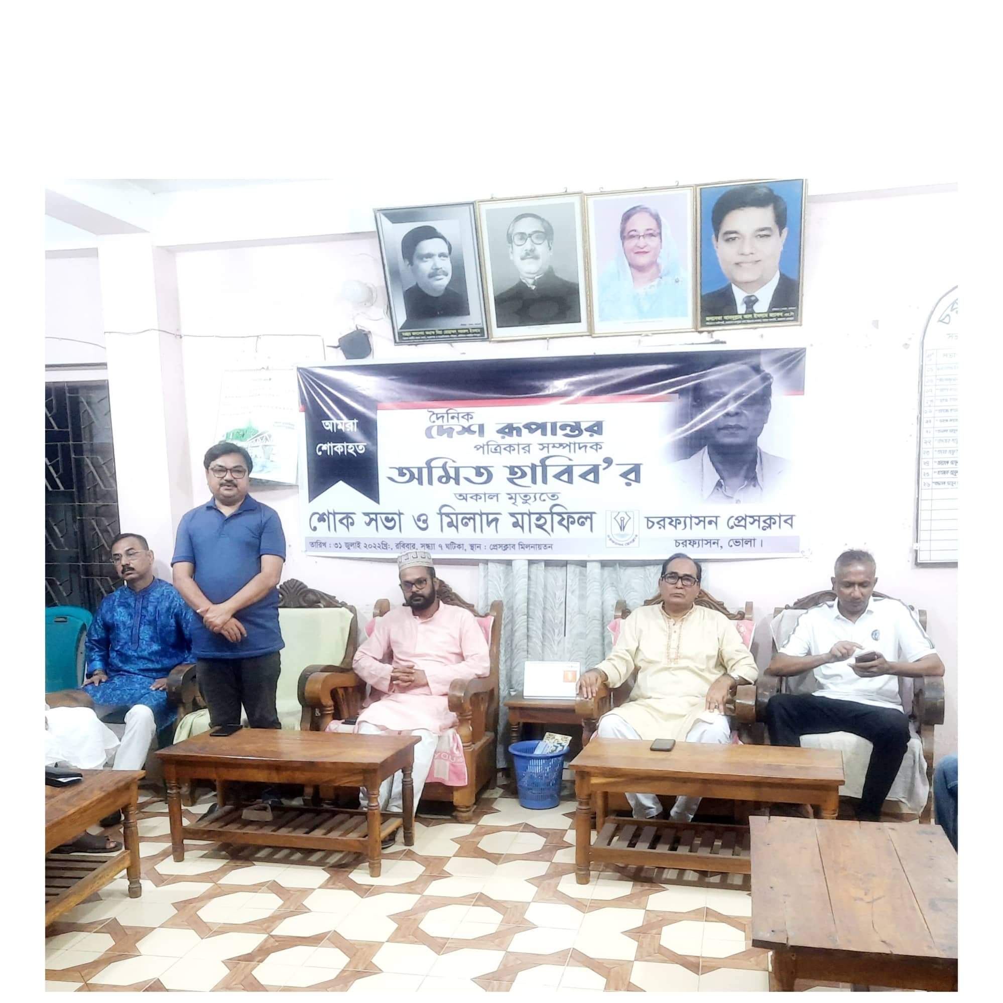 দৈনিক দেশ রূপান্তর সম্পাদকের মৃত্যুতে চরফ্যাসন প্রেসক্লাবের শোক সভা