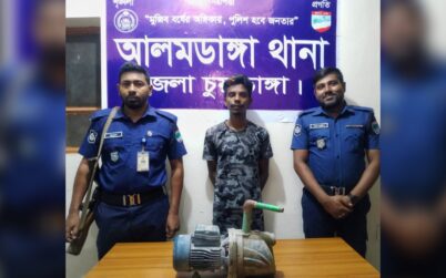 চুরি হওয়ার ২৪ ঘন্টার মধ্যে পানির পাম্প উদ্ধার, চোর গ্রেফতার