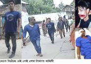 ফের ভয়ংকর রূপে ‘কাটা বাহিনী’ ! পুলিশ খুঁজে পাচ্ছেনা