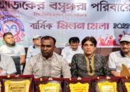 বর্ণাঢ্য আয়োজনে ‘আজকের বসুন্ধরা’ পত্রিকার প্রতিষ্ঠাবার্ষিকী উদযাপন