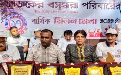 বর্ণাঢ্য আয়োজনে ‘আজকের বসুন্ধরা’ পত্রিকার প্রতিষ্ঠাবার্ষিকী উদযাপন