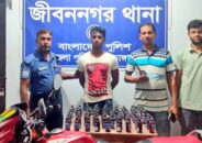 জীবননগরে ফেন্সিডিলসহ যুবক আটক