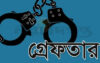 ২০ হাজার পিস ইয়াবাসহ নারী আটক