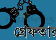 পিরোজপুরে ইউপি সদস্য হত্যা মামলায় সাবেক চেয়ারম্যান গ্রেফতার