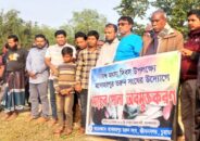 মনোহরপুর তরুণ সংঘের উদ্যোগে মাছের পোনা অবমুক্তকরণ