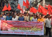 বরিশালে বাসদের প্রতিষ্ঠাবার্ষিকী উপলক্ষ্যে জনসভা