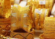 কমলো সোনার দাম