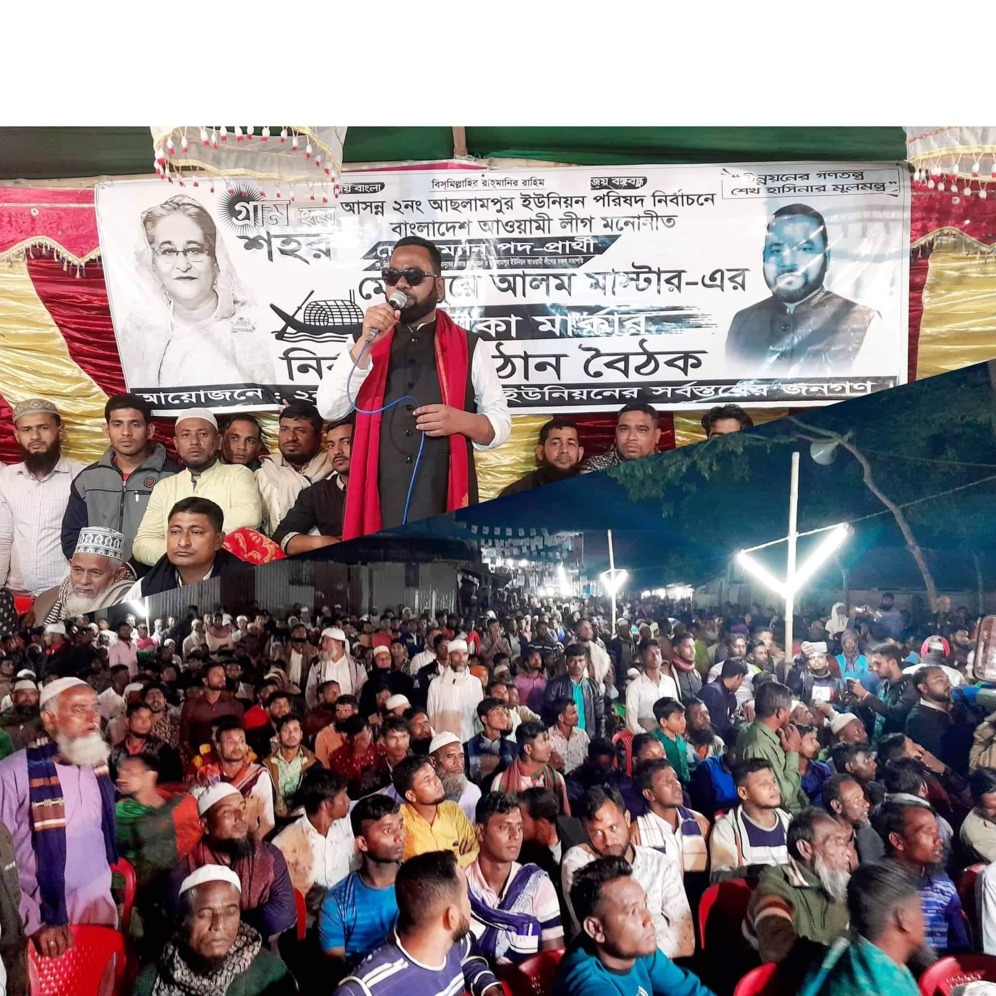 আসলামপুরের নৌকা মার্কার উঠান বৈঠকে জনস্রোত