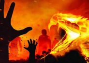 অন্যের সম্পদ আত্মসাৎ করার ভয়াবহ পরিণতি