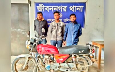 জীবননগরে চোরাই মোটরসাইকেলসহ আটক ৩