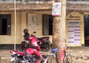 চুয়াডাঙ্গার ৫ ইউপি নির্বাচনের তফসিল ঘোষণা