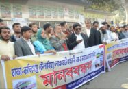 উলানিয়া-ঢাকা রূটে লঞ্চে ভাড়া কমানোসহ ৫ দফা দাবিতে মানববন্ধন