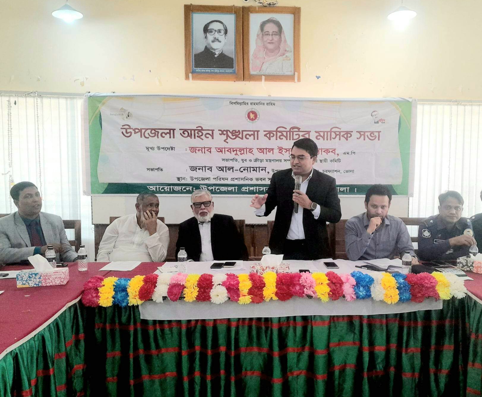 চরফ্যাসনে শহিদ দিবস উদযাপন উপলক্ষে প্রস্তুতি সভা