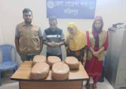 ১০ কেজি গাঁজাসহ দম্পতি আটক