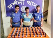 দর্শনায় ৫০ বোতল ফেন্সিডিলসহ যুবক আটক
