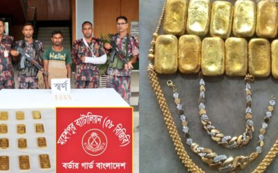 জীবননগরে বিজিবি-পুলিশের পৃথক অভিযানে ২৮টি স্বর্ণের বার উদ্ধার, আটক ১