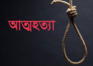 আইসক্রিম কিনে না দেওয়ায় সপ্তম শ্রেণীর ছাত্রীর আত্মহত্যা