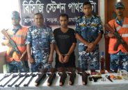 পাথরঘাটায় বিদেশী আগ্নেয়াস্ত্র ও গোলাবারুদসহ যুবক আটক