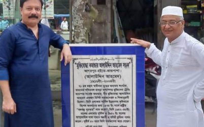 গৌরনদীর সরিকলে মুক্তিযোদ্ধা আলাউদ্দিন আহমেদ সড়ক নামকরন