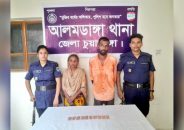 আলমডাঙ্গায় ট্যাপেন্টাডল ট্যাবলেটসহ স্বামী-স্ত্রী আটক