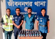 জীবননগরে ৭২ বোতল ফেন্সিডিলসহ একজন আটক