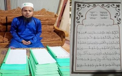 আড়াই মাসে নিজ হাতে কোরআন লিখলেন শাহাব উদ্দিন