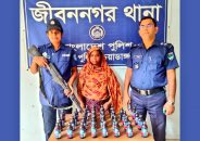 জীবননগরে ফেন্সিডিলসহ এক নারী আটক