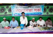 চরফ্যাসনের সামরাজ মৎস্য ঘাটে মা ইলিশ সংরক্ষণে সচেতনতা সভা