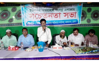 চরফ্যাসনের সামরাজ মৎস্য ঘাটে মা ইলিশ সংরক্ষণে সচেতনতা সভা