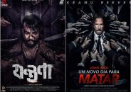 মুক্তির আগেই নকলের অভিযোগ ‘যন্ত্রণা’র বিরুদ্ধে