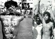 আজ নূর হোসেন দিবস