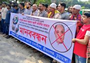উথলীতে ব্যাবসা প্রতিষ্ঠানে হামলা, ভাঙচুর-লুটপাটের প্রতিবাদে মানববন্ধন