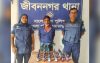 জীবননগর থানা পুলিশের মাদকবিরোধী অভিযানে ফেন্সিডিলসহ চান্দু মিয়া আটক