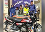 দর্শনায় ৬ হাজার পিস ট্যাপেন্টাডল ট্যাবলেটসহ দুই যুবক আটক, মোটরসাইকেল জব্দ