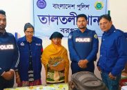 তালতলীতে গাঁজাসহ নারী আটক