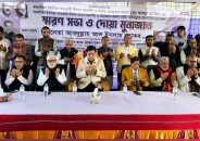 চরফ্যাসনে প্রয়াত দুই আওয়ামী লীগ নেতার স্মরণ সভায় এমপি জ্যাকব