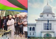 ডান্ডাবেড়ি পরানো বন্ধ চেয়ে রিটের আদেশ মঙ্গলবার