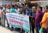 বরিশালে ফুটওভার ব্রিজ নির্মাণের দাবিতে মানববন্ধন