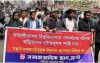 জাহাঙ্গীরনগর বিশ্ববিদ্যালয়ে গণধর্ষণের ঘটনায় বরিশালে বিক্ষোভ